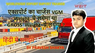 Export Charges In Export Shipment  Import Export Trainer  Pravesh Forwarder [upl. by Ivor]