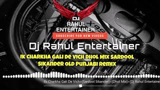 Ik Charkha Gali De Vich Dhol Mix Sardool Sikander Old Punjabi Remix Dj Rahul EntEk Charkha Remix [upl. by Olotrab230]