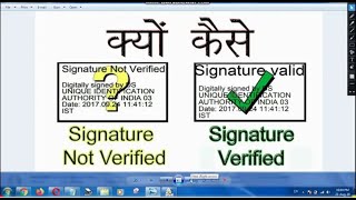 How to Valid All Error Solved  Signature Invalid Validity Unknown  Signature Not Verified 2020 [upl. by Alyn]