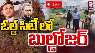 Old City Demolition 🔴LIVE  ఓల్డ్ సిటీ లో బుల్డోజర్  Hydra Demolition  Asaduddin Owaisi  RTV [upl. by Geoffry]