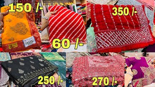 1 हज़ार वाली साड़ी ।मात्र 60 ₹ से । New Saree Design 2023 Designer Saree Saree Wholesale Surat [upl. by Mok551]