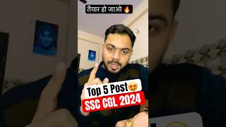 Top 5 Post in SSC CGL 2024 shorts ssccgl ssccgl2024 ytshorts ssc youtubeshorts trending [upl. by Emmons]