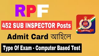 RPF 452 Sub Inspector Posts Admit Card আহিলে  Railway Protection Force Admit Card Download 2024 [upl. by Allehcim]