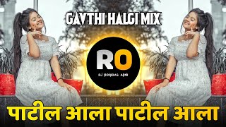 Das Das Ke Note Paise Gin Ke Na Uda  Patil Ala  DJ Song Remix  Marathi DJ Song  Halgi Pad Mix [upl. by Iggem676]