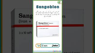 Sangobion Capsule Uses and Benefits in UrduHindi medicine shortvideo [upl. by Morley]