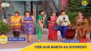 Ep 1933  Iyer Aur Babita Ka Divorce  Taarak Mehta Ka Ooltah Chashmah  Full Episode  तारक मेहता [upl. by Dorsman]