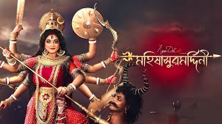 Mahalaya 2024 live  Mahalaya live  Durgotinashini 2024 live  Mahalaya live 2024  Durga [upl. by Asirb994]