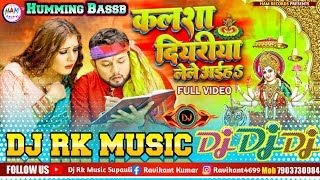 Durga Puja Dj Remix Song 2024 ā“ā“ Adhahul Likhani Dj Song Neelkamal Singh Bhakti Song 2024 Dj Rk [upl. by Anneirb]