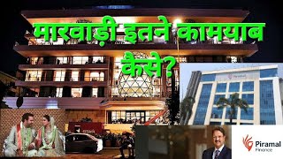 Marwadi Business Tycoon  Piramal Group  Ajay Piramal  Inspiring Story informationstation18 [upl. by Ecire]