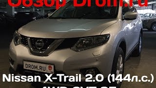 Nissan XTrail 2016 20 144 л с 4WD CVT SE  видеообзор [upl. by Thain849]