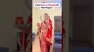 5 Saal Ke Baad Wala karva Chauth😍😍😜 viralshorts karvachauth youtuber shortsfeed indian ￼ [upl. by Colville]