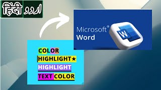 How to Highlight Text In MS Word In URDUHINDI  Easy Tutorials [upl. by Dudley]