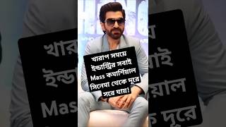 Superstar Jeet On Bangla Film Industry🔥 jeet superstarjeet jeetinterview jeetshorts dev [upl. by Etom]