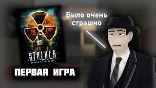 Фордел про первую игру на пк [upl. by Tila]