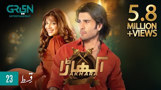 Akhara Episode 23  Feroze Khan  Digitally Powered By Master Paints  Eng CC  Green TV [upl. by Aihcrop]