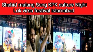 Shahid malang song KPK culture night lok virsa festival islamabadShahid Malang rabab song [upl. by Arehc]