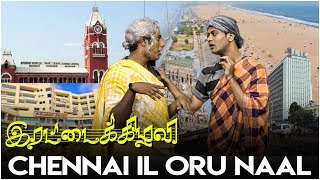 Irattai Kizhavi  Chennaiyil Oru Naal  Episode 5  Parithabangal [upl. by Ariet]