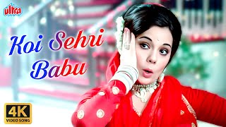 Koi Sehri Babu Dil Lehri Babu  Full 4K Video Song  Mumtaz Asha Bhosle  Farida Jalal  Loafer [upl. by Nylesoy]