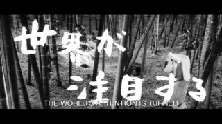 KURONEKO Original Theatrical Trailer Masters of Cinema [upl. by Cilla]