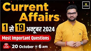 1 19 October 2024 Important Questions  Current Affairs Revision  Kumar Gaurav Sir [upl. by Bernice222]