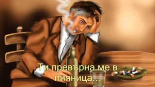 Наско Ментата  Хей момиче хейwmv [upl. by Noyerb166]