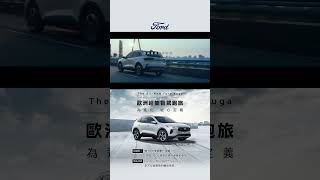 The AllNew Ford Kuga｜歐洲超能智駕跑旅｜15T Vignale 不將就的心篇｜Ford Taiwan [upl. by Digdirb722]