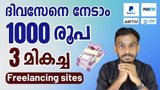 Freelance Jobs 2023  Best 3 Freelancing Job Sites To Earn 1000 Rs Daily  Freelance Jobs Malayalam [upl. by Sielen]