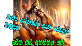 රාවණා රජ මා රුව දැකලාrawana raja ma ruwa dakalasujatha aththanayaka [upl. by Nnhoj73]