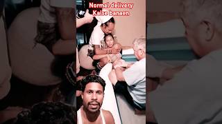 Normal delivery hospital mein kaise ho raha hai😰normal delivery shorts viralvideo [upl. by Orion]