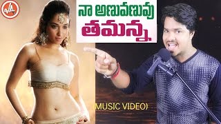 Naa Anuvanuvu Song  Dedicated To Tamanna  Music Video By Vikram Aditya  Latest Songs  EP24 [upl. by Nodnrb912]