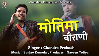 Latest Kumaoni Song MP3 MOTIMA BORANI By CHANDRA PRAKASH [upl. by Adnalro]