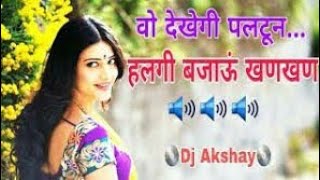 Halgi Bajau Khankhan Dj Song Sajan Bendre DjSudha Music [upl. by Noryk]