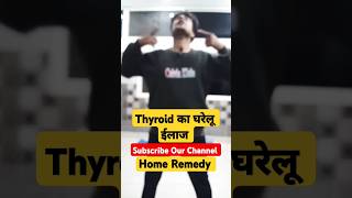 I Tried Thyroid Home Remedy [upl. by Mik]