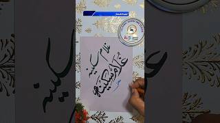 Ghulam Sakina Name Calligraphy Sakeena Name Meaning shortvideo shorts [upl. by Pump]