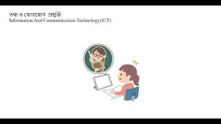 INTRODUCTION TO HSC ICT [upl. by Linneman]