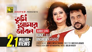 Tumi Amar Jibon  তুমি আমার জীবন  Runa Laila amp Andrew Kishore  Anupam Movie Songs [upl. by Haianeb]