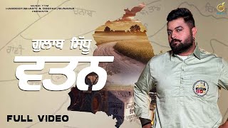 WATTAN  Gulab Sidhu Official Video Fateh Shergill  Gulab Sidhu Wattan New Punjabi Song 2024 [upl. by Domenico905]