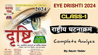 EYE DRISHTI 2024 CLASS01 [upl. by Aloap617]