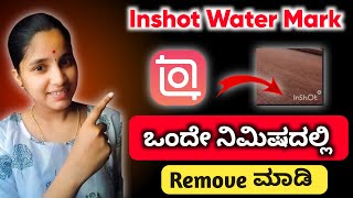 How to remove inshot water mark in Kannada free watermark remover [upl. by Eidua195]