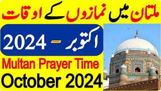 Multan Prayer Timing October 2024  Multan Prayer Time Today 2024  Multan Namaz Time Today 2024 [upl. by Euqinna]