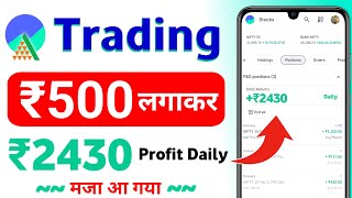 500 me option trading kaise kare 2024  trading for beginners [upl. by Aeynod]