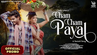 CHAM CHAM PAYAL  OFFICIAL TEASER avi amp muskan chotulohar nagpuri Song 2024 [upl. by Nuaj]