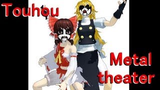 TouhouMMD  Touhou metal theater [upl. by Emmie]