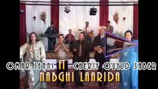 Omar Jenni Ft Cherif Oueld Saber  Nabghi Laarida EXCLUSIVE Music Video  2018 [upl. by Ellmyer648]