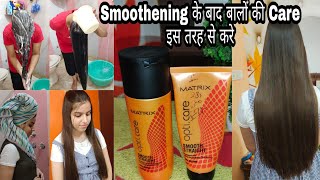 Smoothening के बाद बालों की Care कैसे करेंMatrix Hair Care Routine After SmootheningRebonding [upl. by Vaughn]