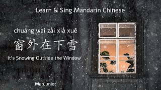 Learn amp Sing Mandarin Chinese Its snowing outside of the window [upl. by Eanaj]