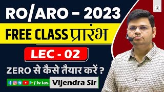 RO ARO की तैयारी Zero से कैसे करे  ROARO की तैयारी एक दम शून्य से।🎯Complete Preparation Strategy [upl. by Berkshire120]