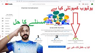 active Community Guidelines strikes  Ineligible if you have active strikes in Urdu [upl. by Thom751]