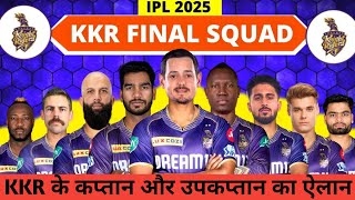 ipl 2025 kkr team list  kkr टीम का कप्तान और उपकप्तान का ऐलान  ipl 2025 [upl. by Bueschel]