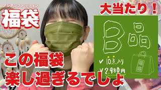 【福袋】大当たりのお洋服とビックリする小物（アジアン系福袋）楽天市場大きいサイズ [upl. by Flosi119]